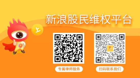 权威配资之家官网 广电网络（600831）投资者索赔案再向法院立案，新宁物流（300013）索赔案倒计时八个月